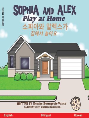 cover image of Sophia and Alex Play at Home / 소피아와 알렉스가 집에서 놀아요